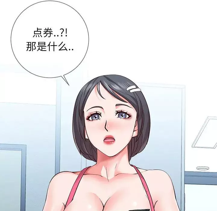同一屋檐第1話