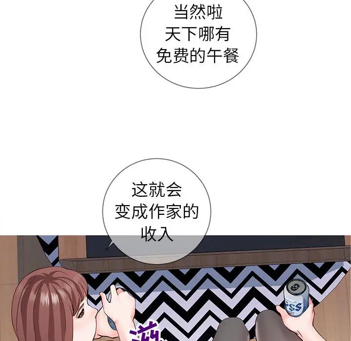 同一屋檐第1话