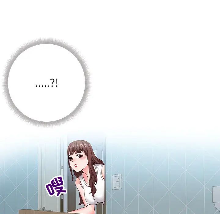 同一屋檐第1话