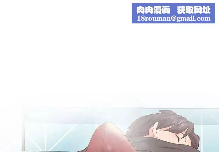 同一屋檐第2話