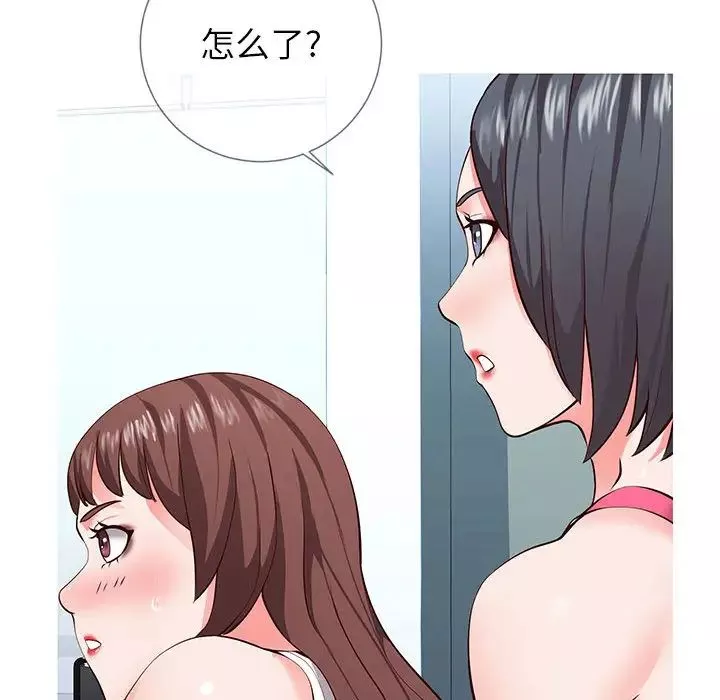 同一屋檐第2話