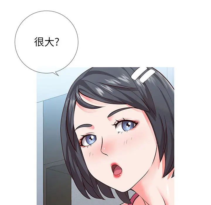 同一屋檐第2话