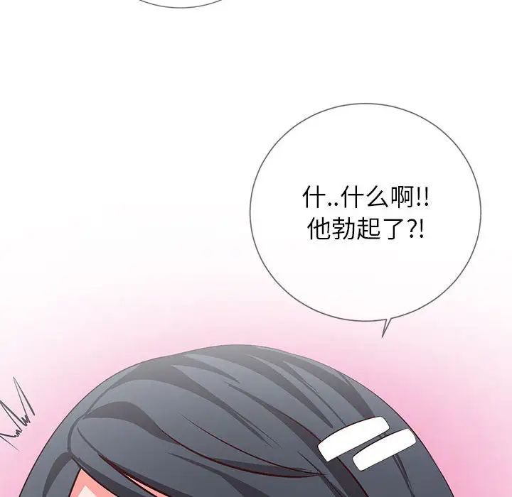 同一屋檐第2话