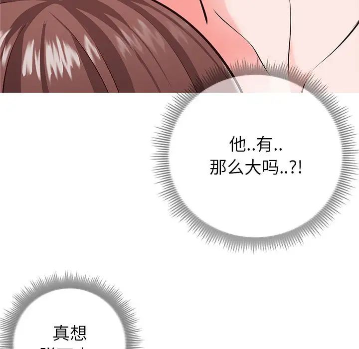 同一屋檐第2话