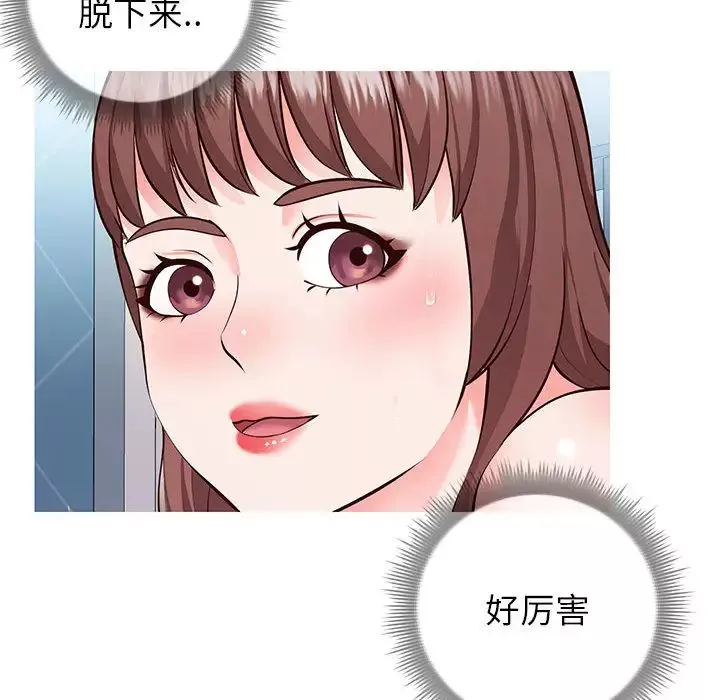 同一屋檐第2話