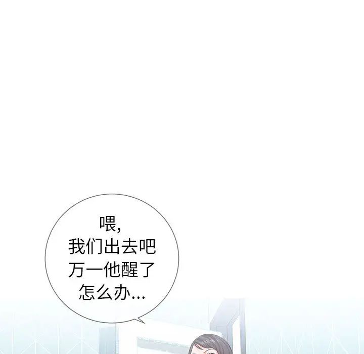 同一屋檐第2话
