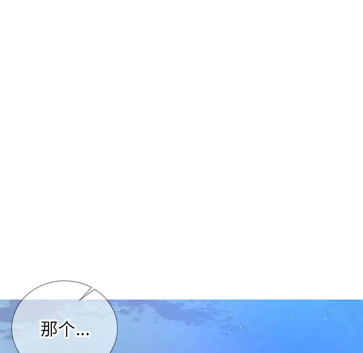 同一屋檐第2话