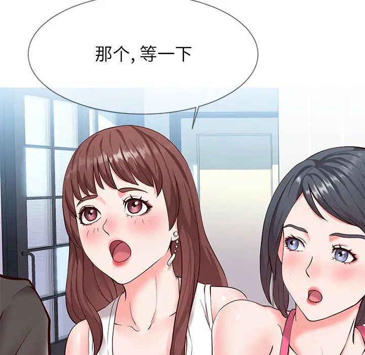 同一屋檐第2话