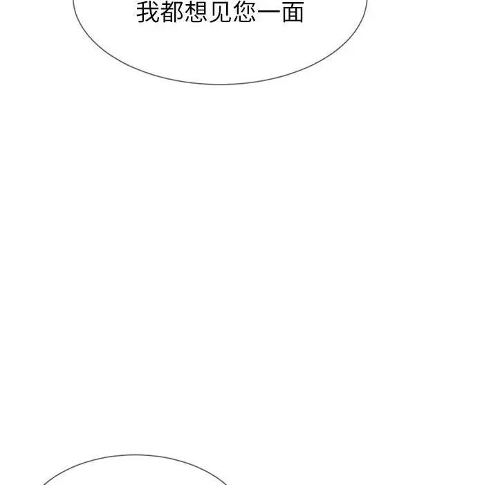 同一屋檐第2话