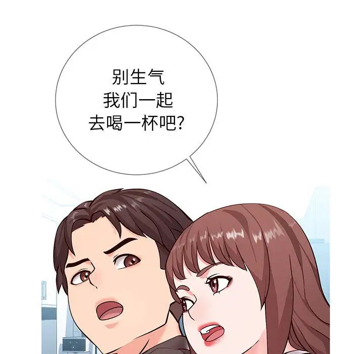 同一屋檐第2话