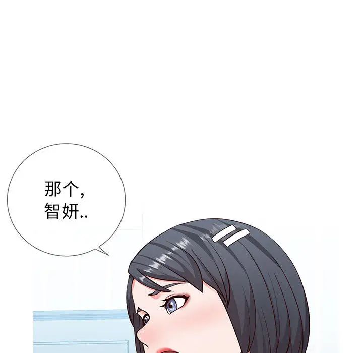 同一屋檐第2话