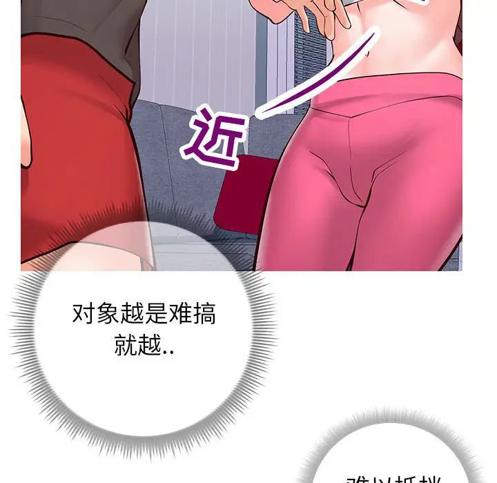 同一屋檐第2话