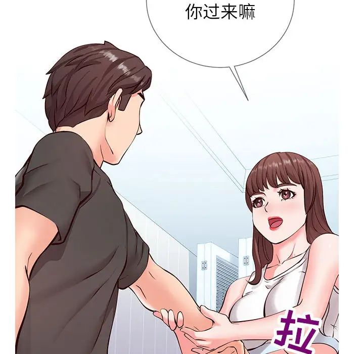 同一屋檐第2话