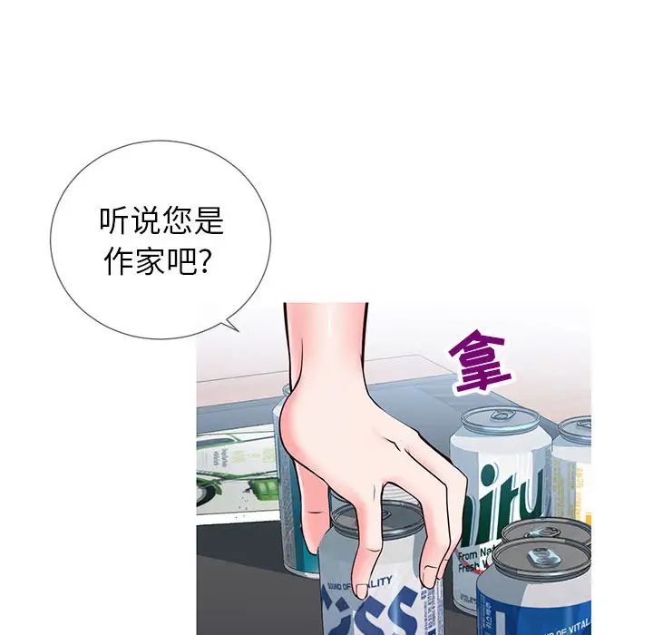 同一屋檐第2话