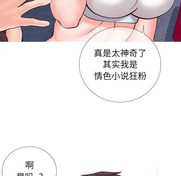 同一屋檐第2话