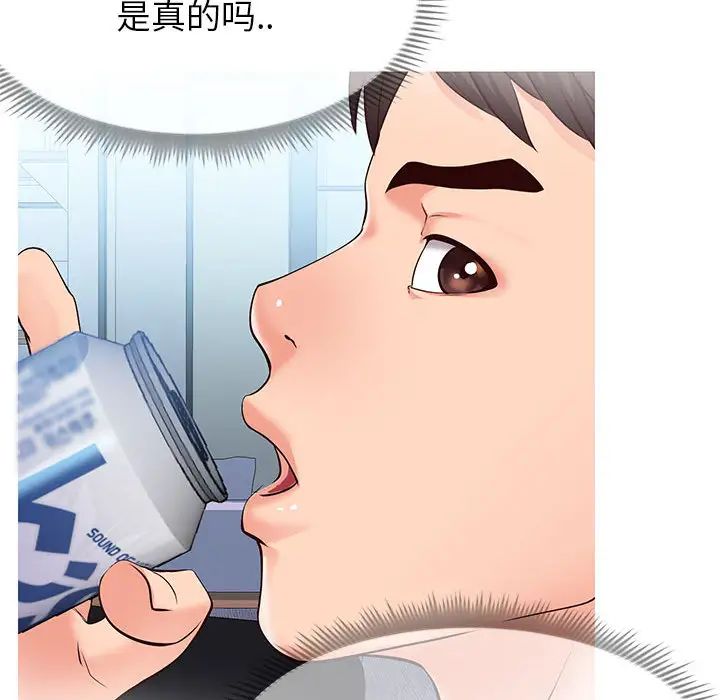 同一屋檐第2话