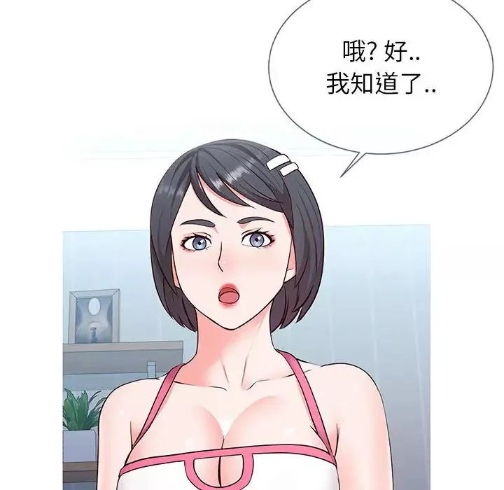 同一屋檐第2話