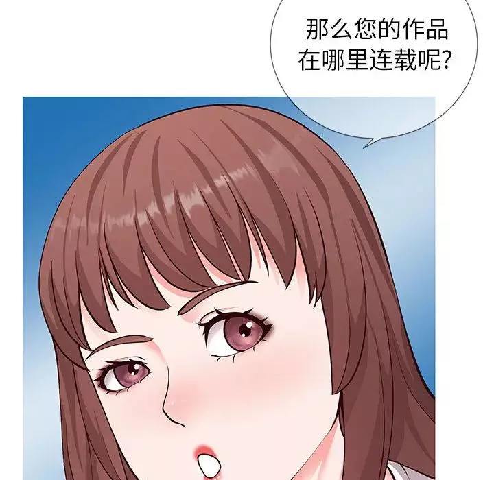 同一屋檐第2話