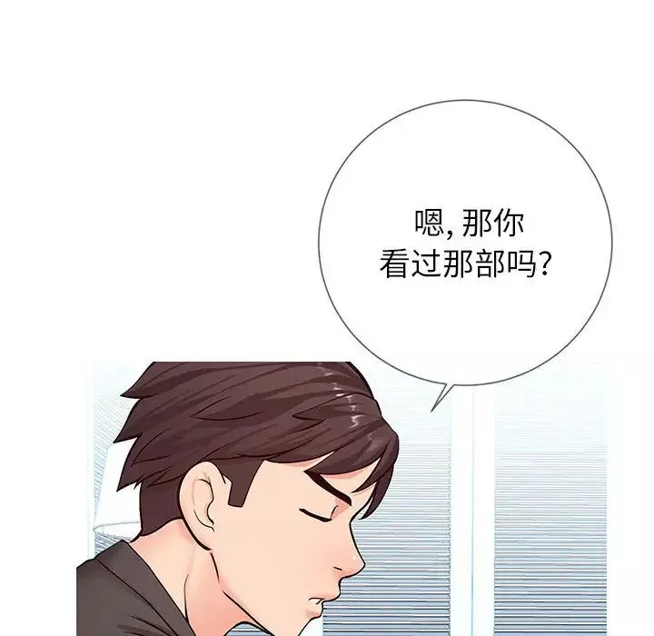 同一屋檐第2話