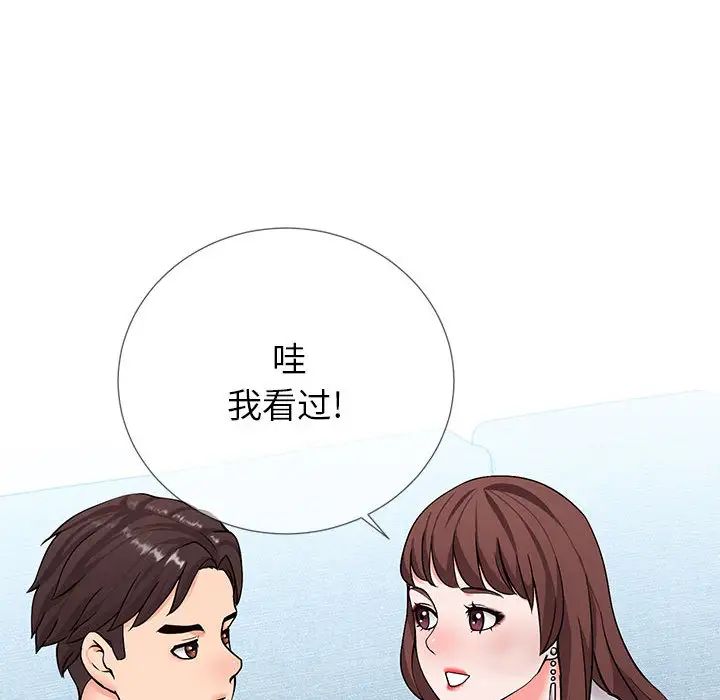 同一屋檐第2话