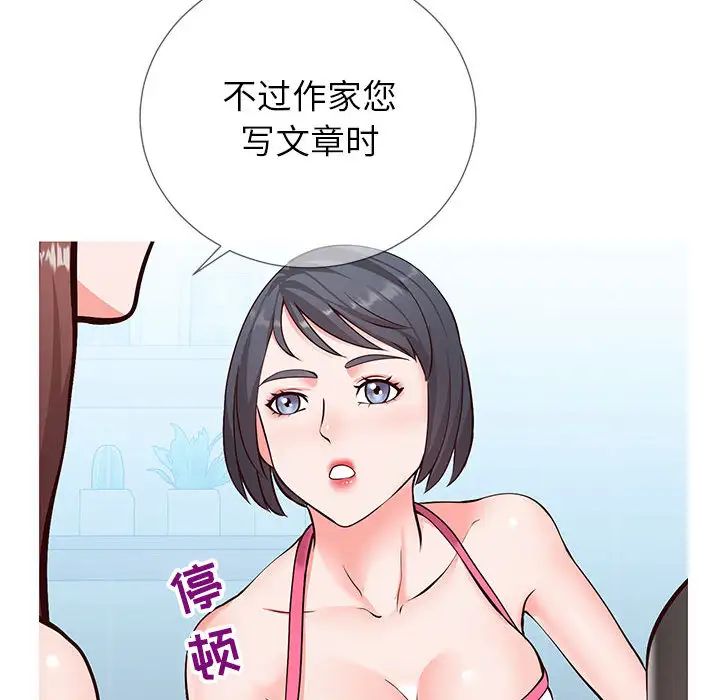 同一屋檐第2话