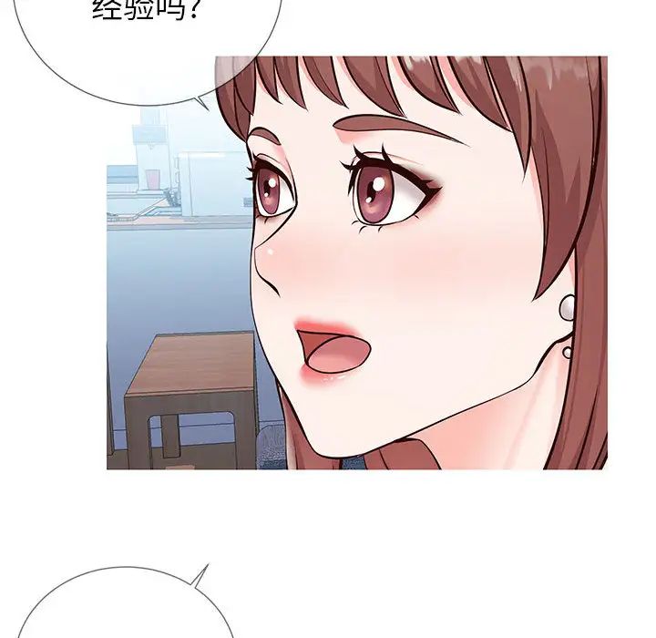 同一屋檐第2话