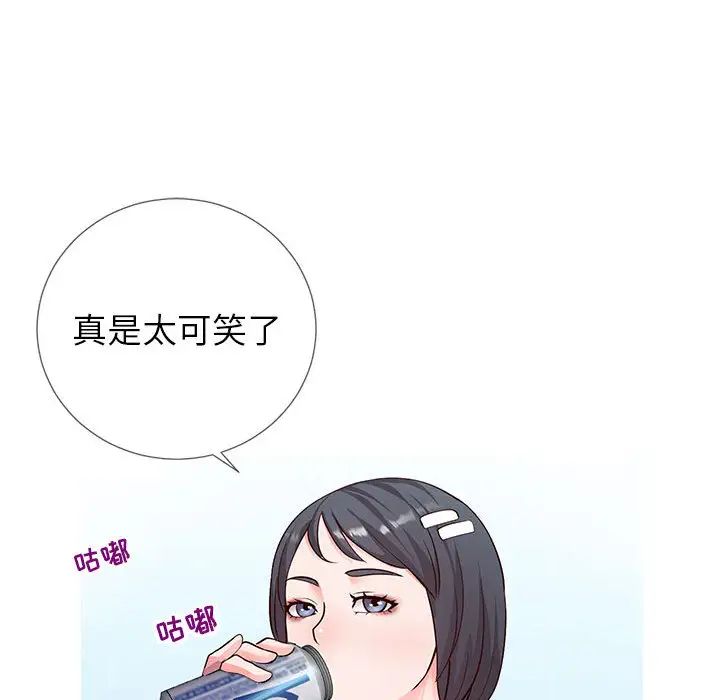 同一屋檐第2话