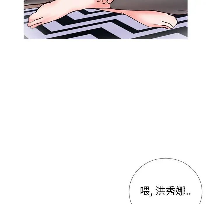 同一屋檐第2话