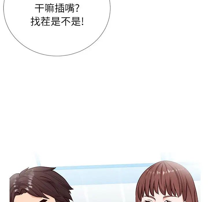 同一屋檐第2话