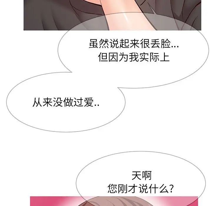 同一屋檐第2话