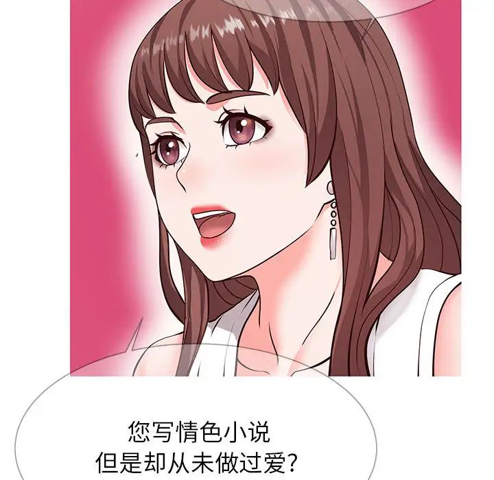 同一屋檐第2话
