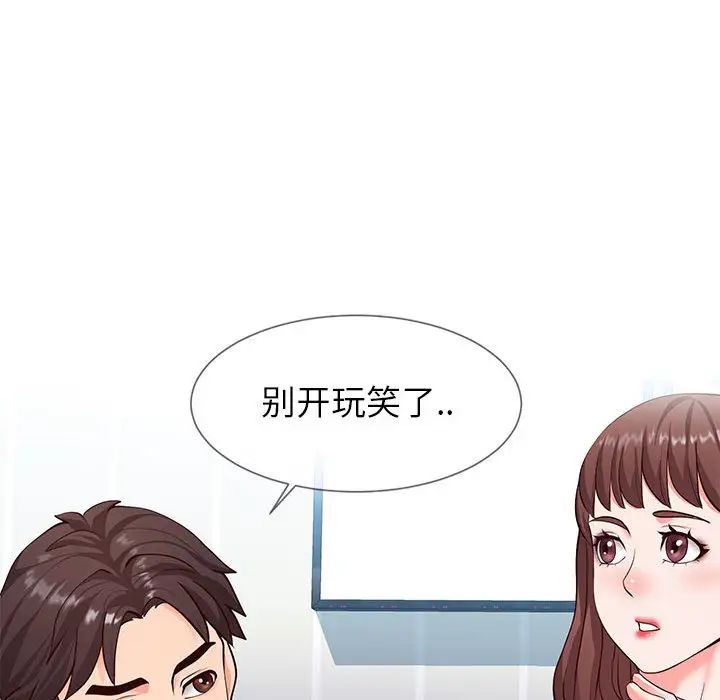 同一屋檐第2话