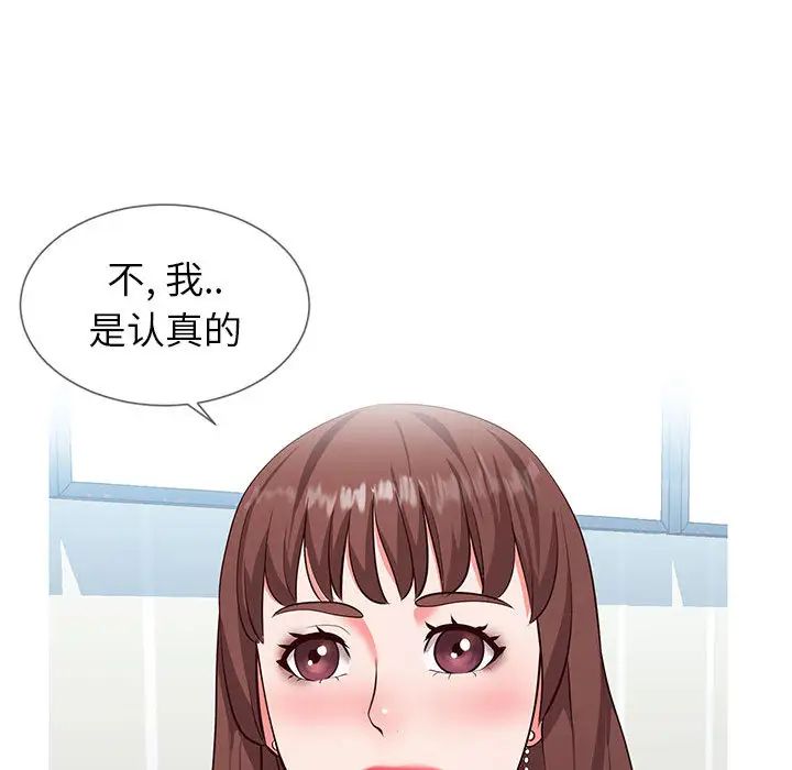 同一屋檐第2话