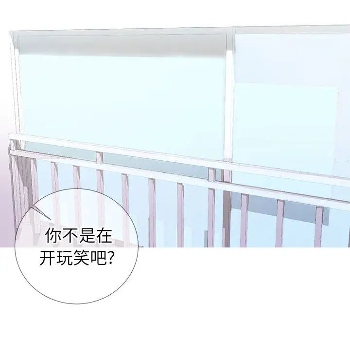 同一屋檐第2话