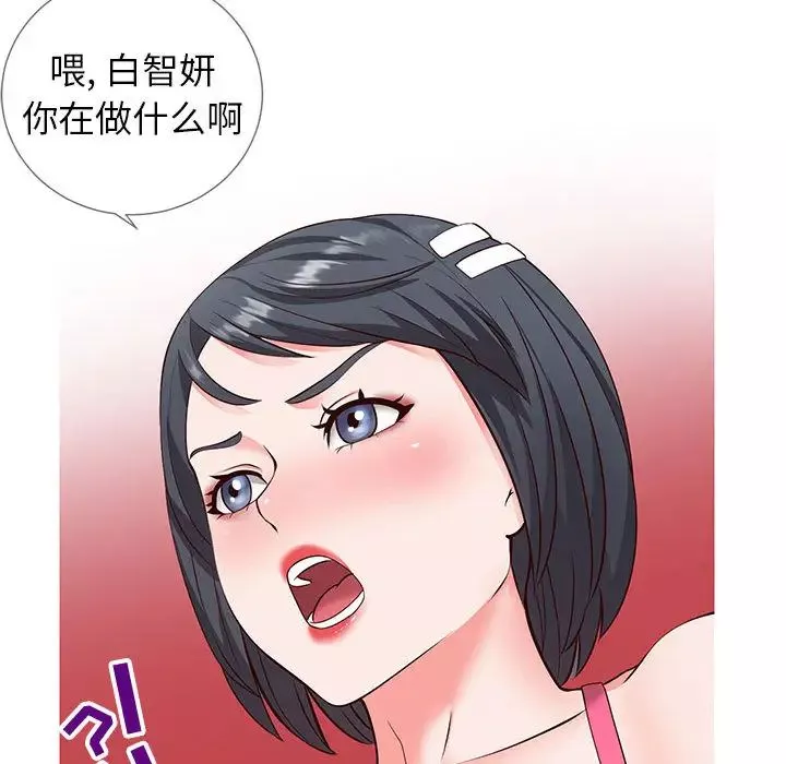 同一屋檐第2話