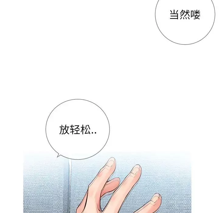 同一屋檐第2話