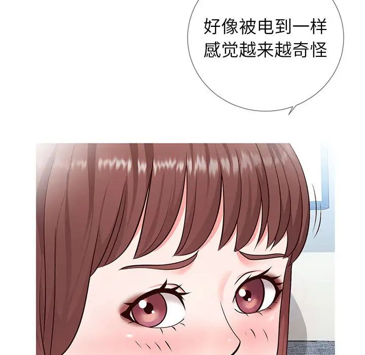 同一屋檐第2话