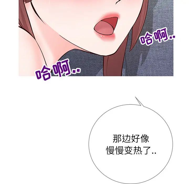 同一屋檐第2话