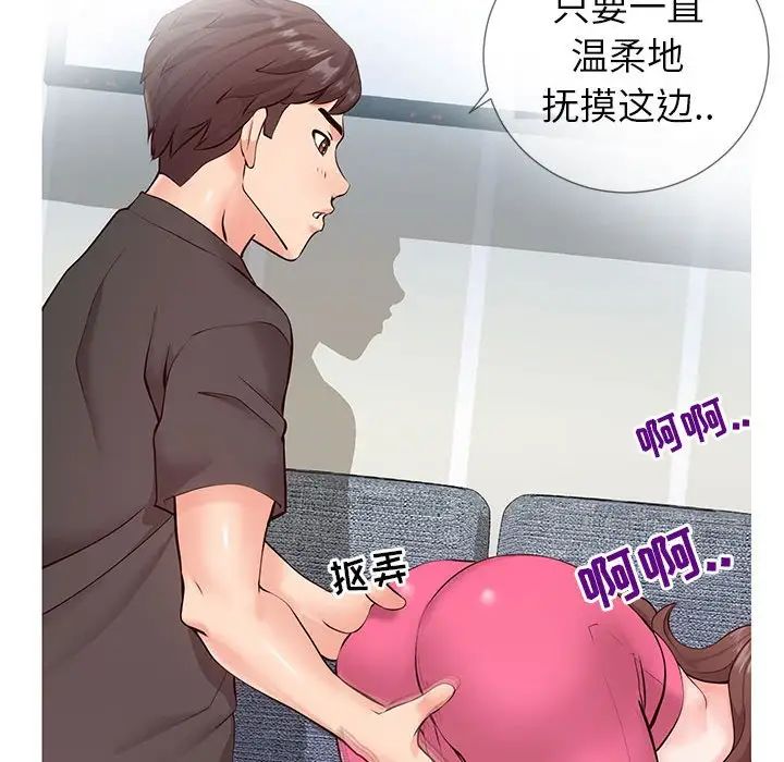 同一屋檐第3话