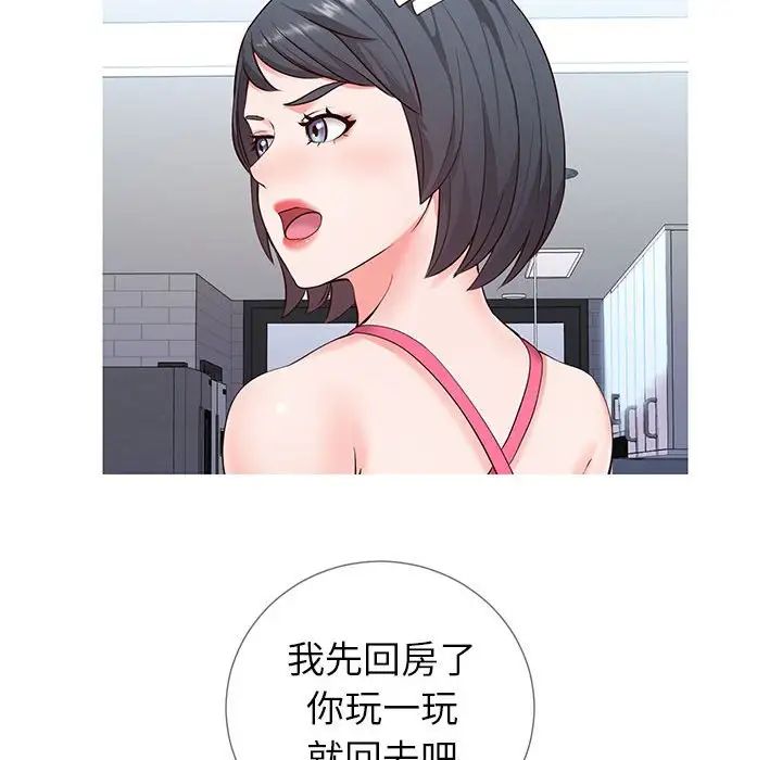 同一屋檐第3话