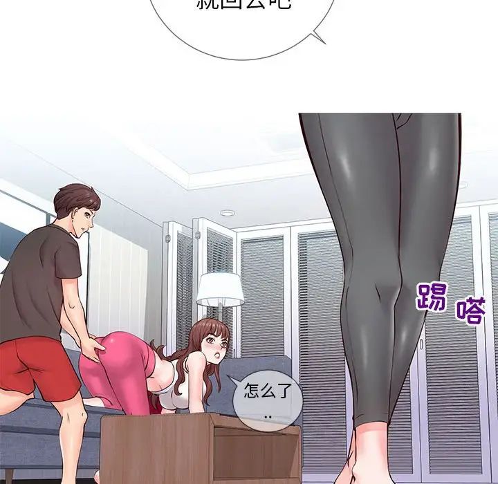 同一屋檐第3话