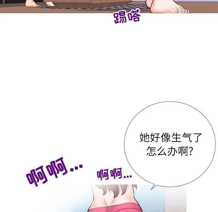 同一屋檐第3话