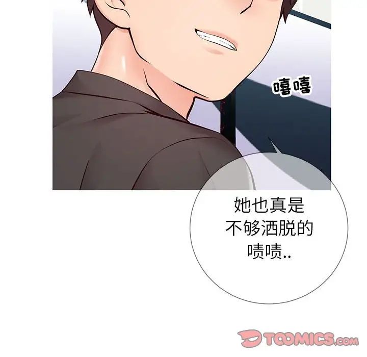 同一屋檐第3话