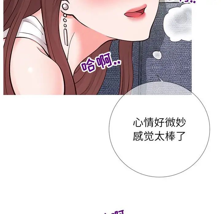 同一屋檐第3话