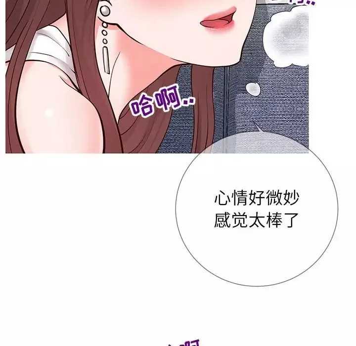 同一屋檐第3話