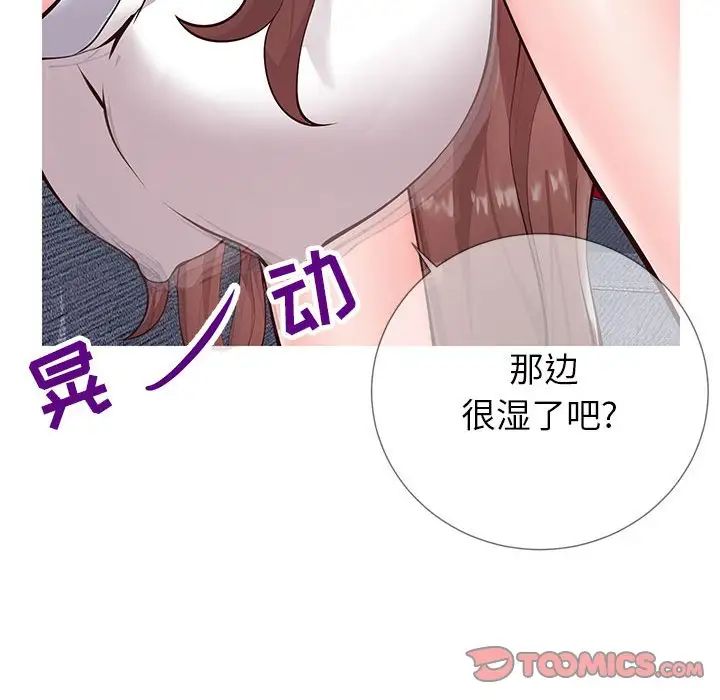 同一屋檐第3话