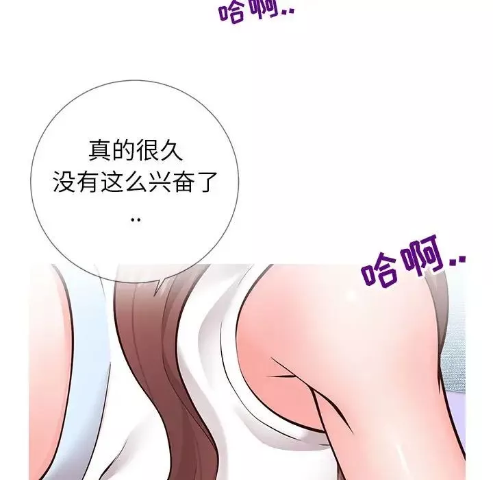 同一屋檐第3話