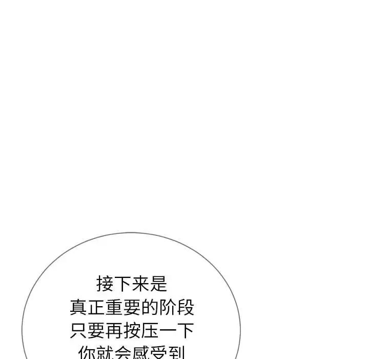 同一屋檐第3话