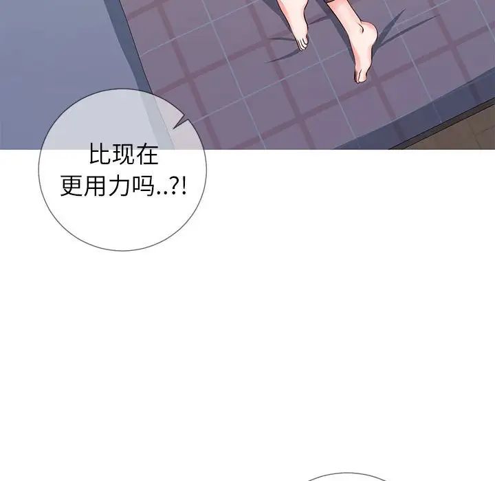 同一屋檐第3话