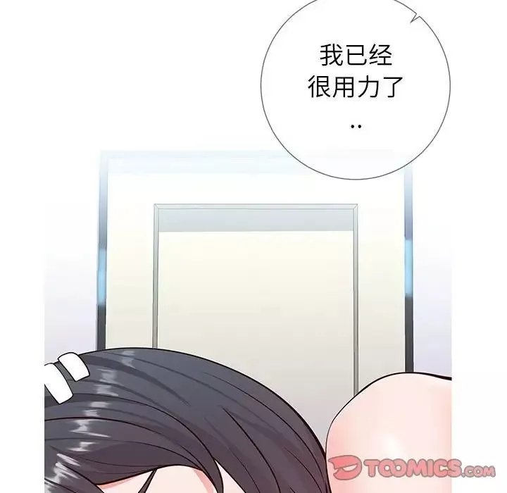 同一屋檐第3話